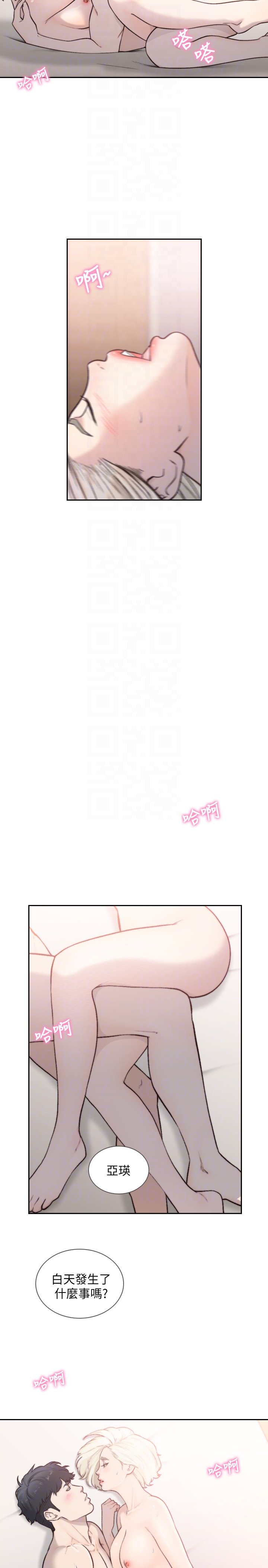 前女友  第34话-把我填得满满的 漫画图片15.jpg