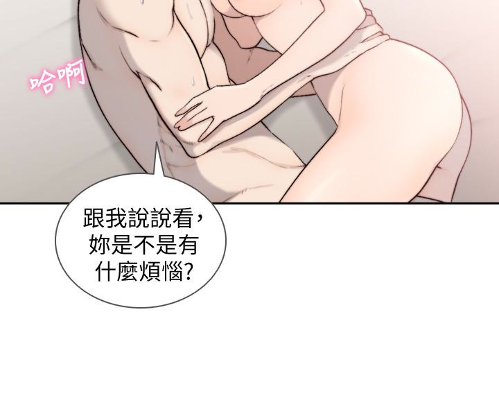 前女友  第34话-把我填得满满的 漫画图片16.jpg