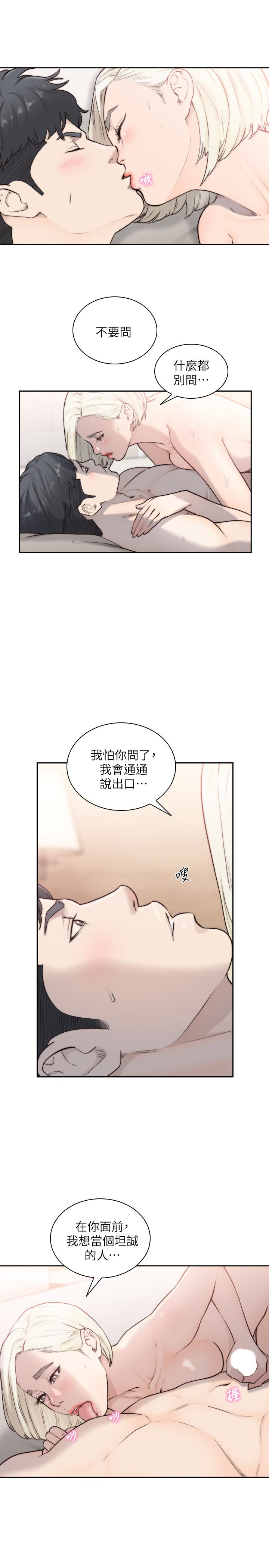 前女友  第34话-把我填得满满的 漫画图片17.jpg