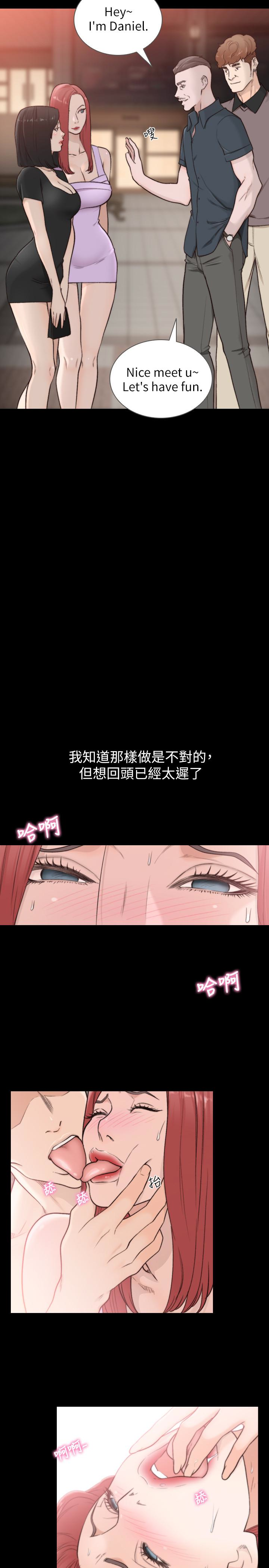 前女友  第35话-室友的危险提议 漫画图片13.jpg