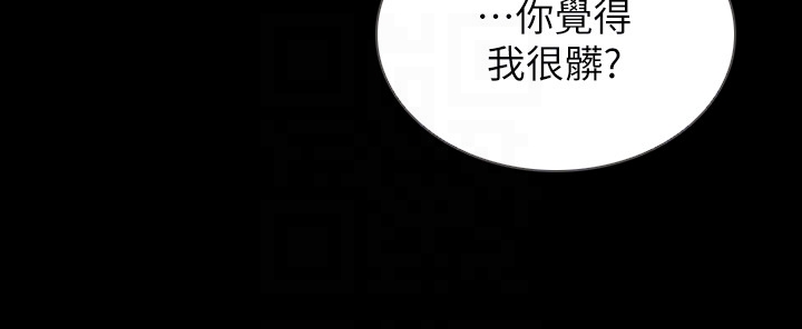 韩国污漫画 前女友 第36话-你可以再果敢一点 23