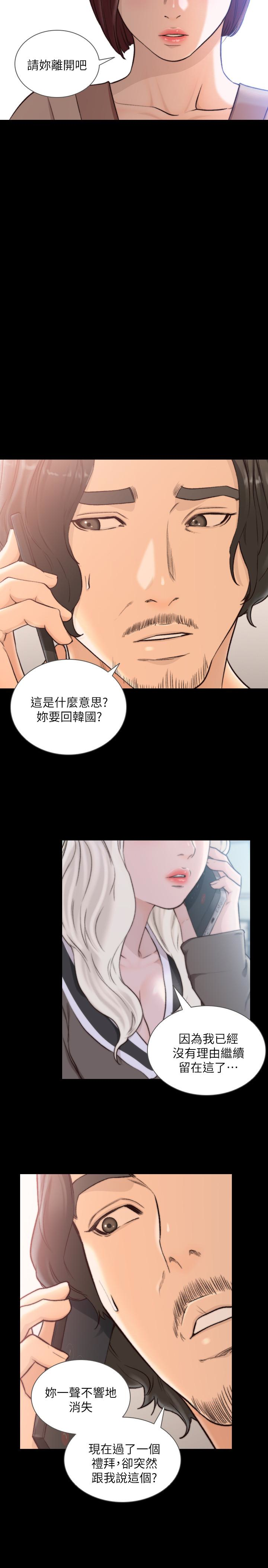 韩国污漫画 前女友 第37话-温柔地进来 21