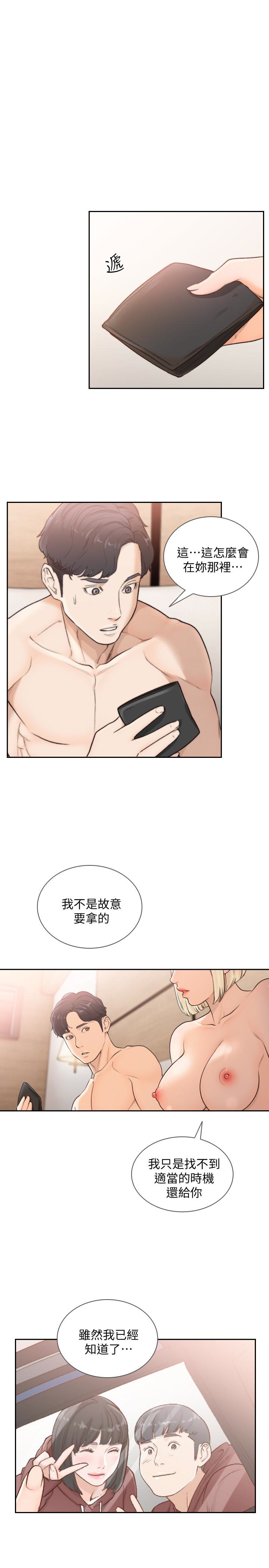 前女友  第38话-显露本性的特殊性癖 漫画图片1.jpg