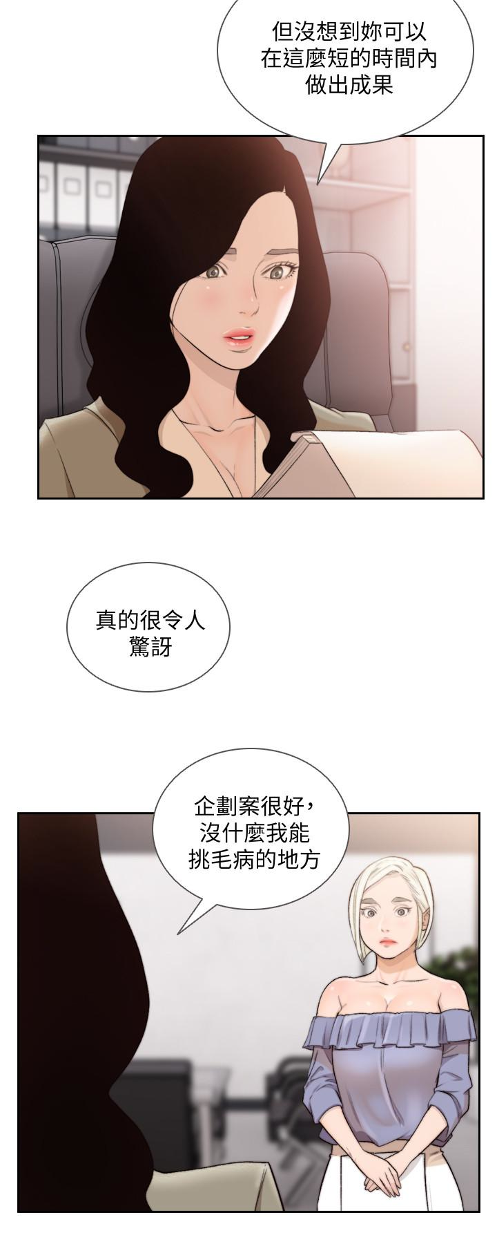 韩国污漫画 前女友 第38话-显露本性的特殊性癖 8