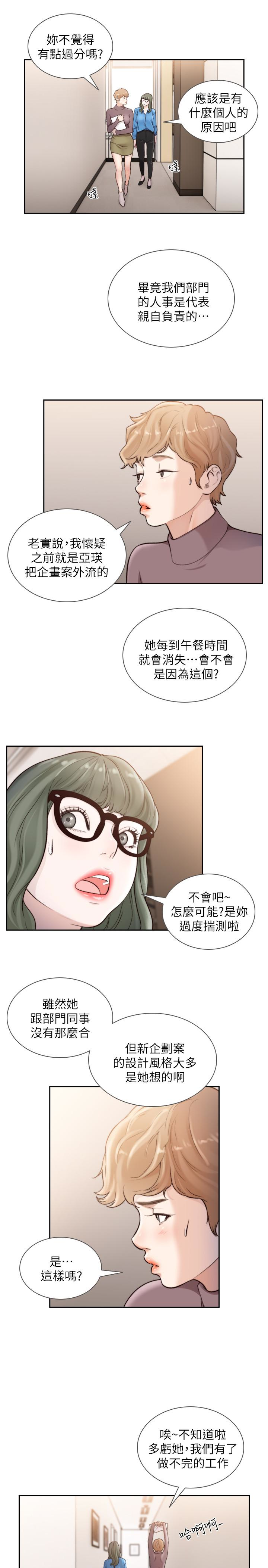 韩国污漫画 前女友 第38话-显露本性的特殊性癖 17