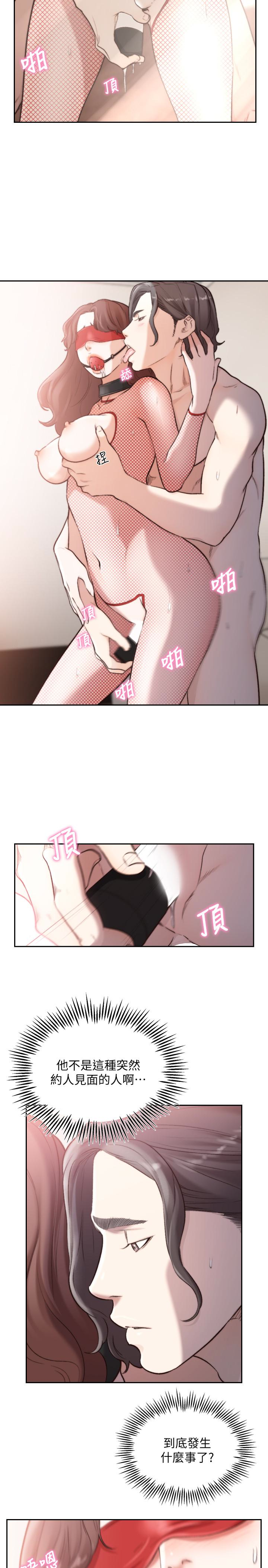 前女友  第39话-亚瑛的震撼告白 漫画图片6.jpg