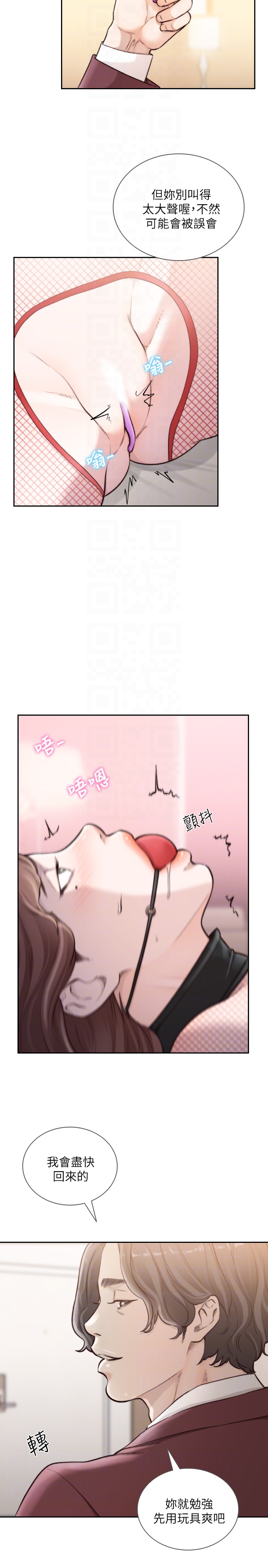 前女友  第39话-亚瑛的震撼告白 漫画图片11.jpg