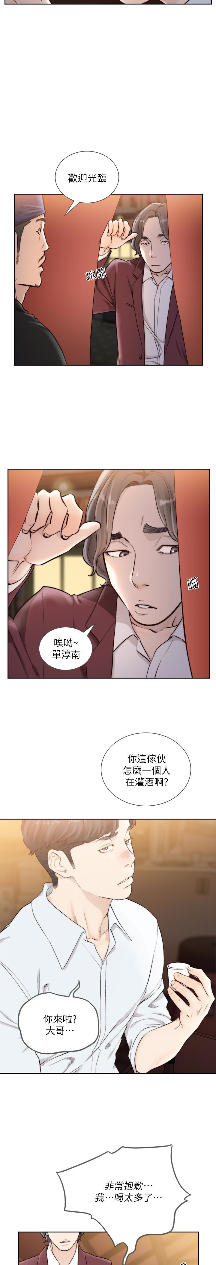韩国污漫画 前女友 第39话-亚瑛的震撼告白 13