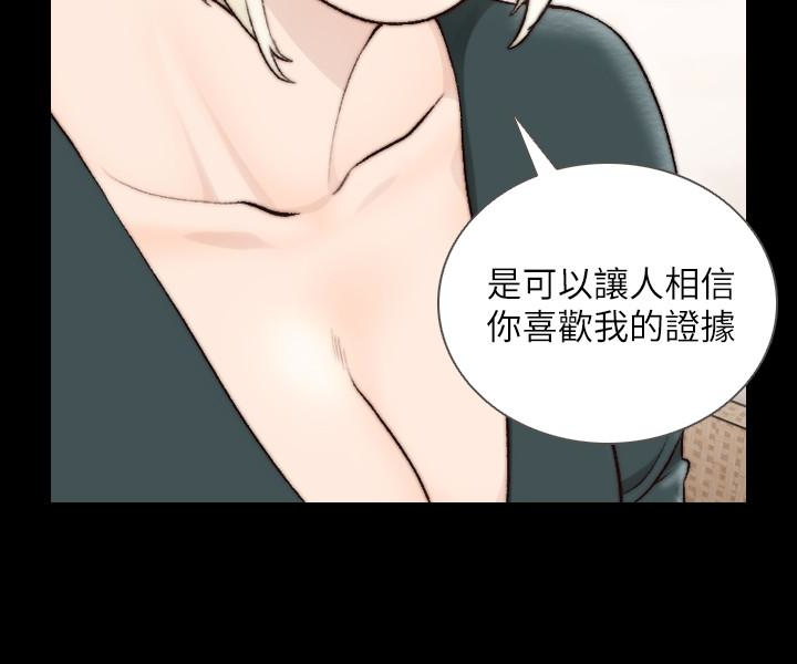 前女友  第39话-亚瑛的震撼告白 漫画图片16.jpg