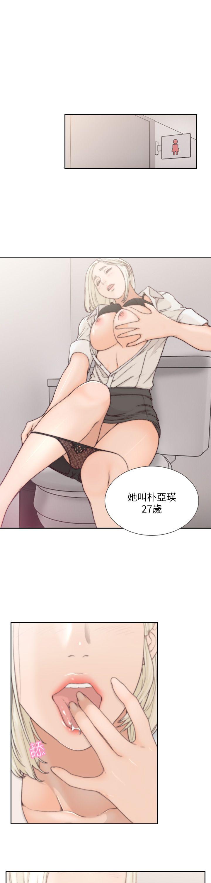 前女友  第4话-你要不要跟我做… 漫画图片1.jpg