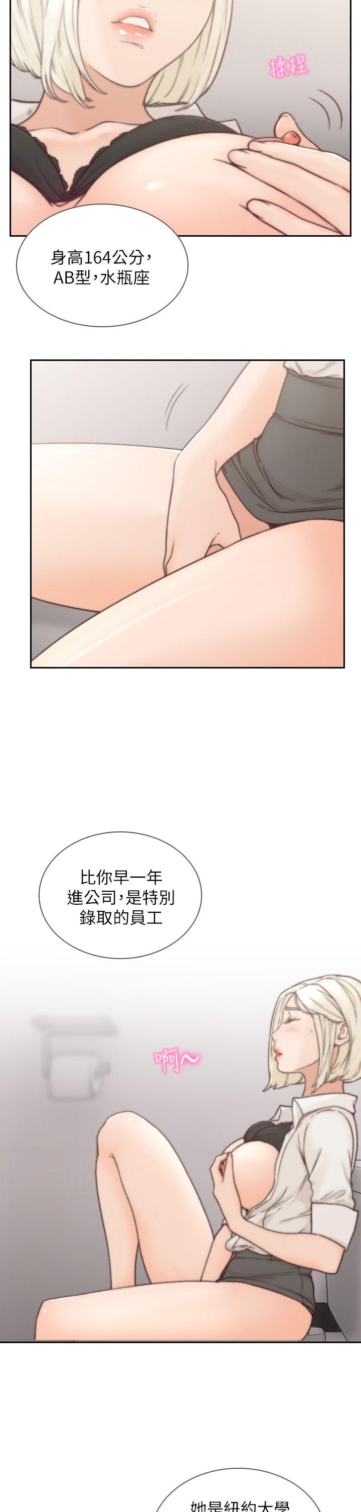 韩国污漫画 前女友 第4话-你要不要跟我做… 2