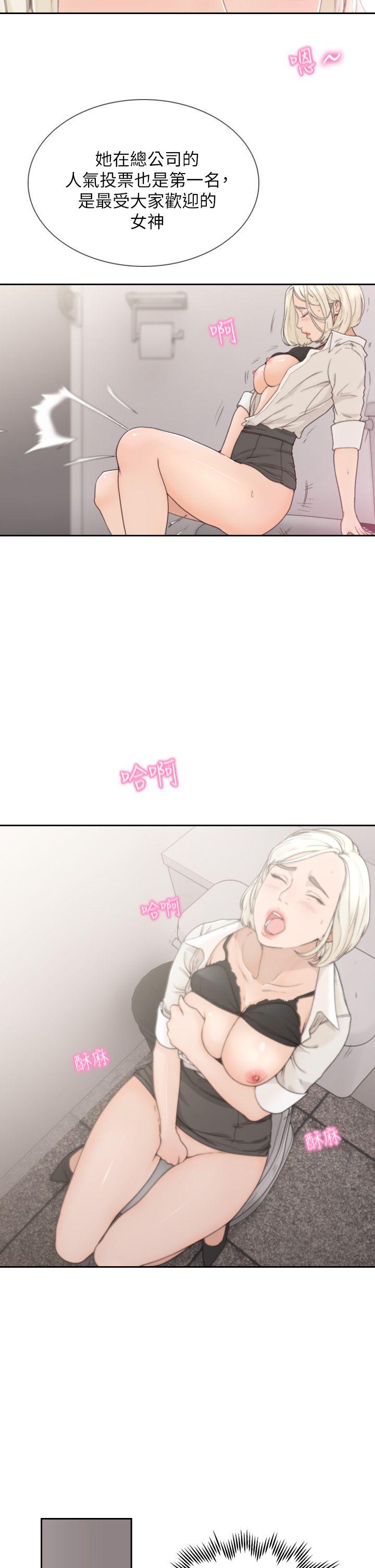 前女友  第4话-你要不要跟我做… 漫画图片4.jpg