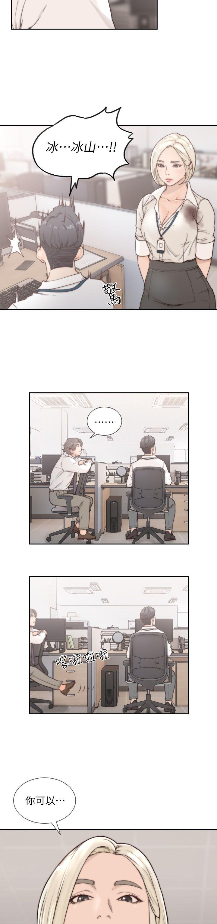 前女友  第4话-你要不要跟我做… 漫画图片13.jpg