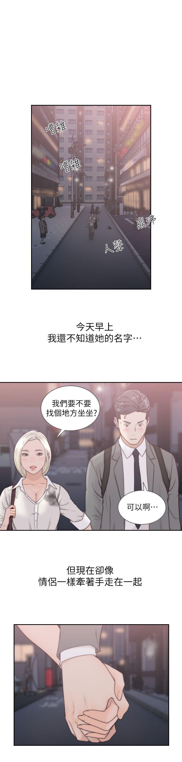 韩国污漫画 前女友 第4话-你要不要跟我做… 27