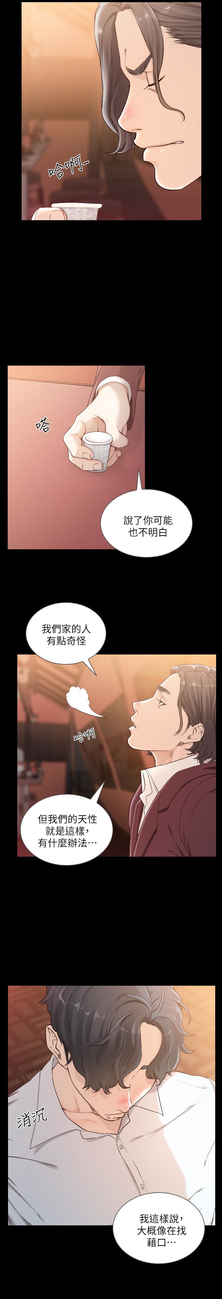 韩国污漫画 前女友 第40话-尽情地占有我吧 8