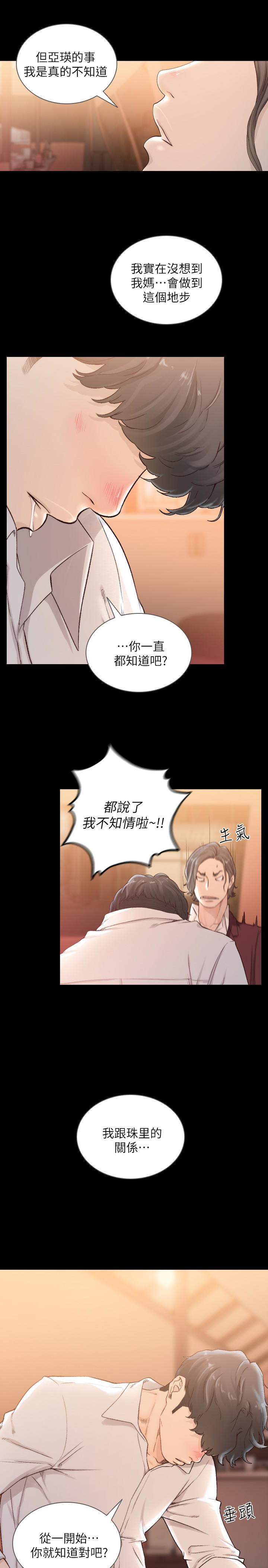 前女友  第40话-尽情地占有我吧 漫画图片9.jpg