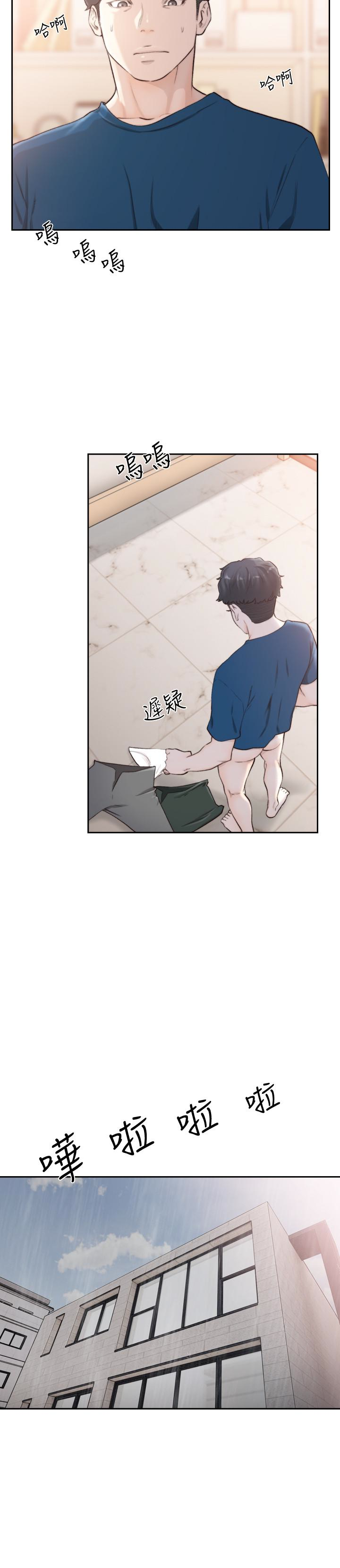 前女友  第41话-引人犯罪的裙底风光 漫画图片2.jpg