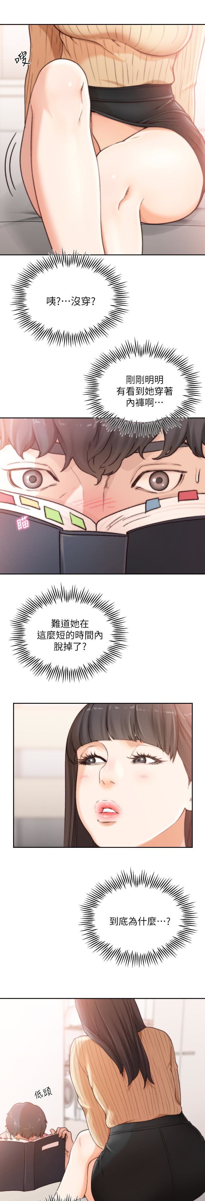 前女友  第42话-汝贞的秘密性幻想 漫画图片9.jpg