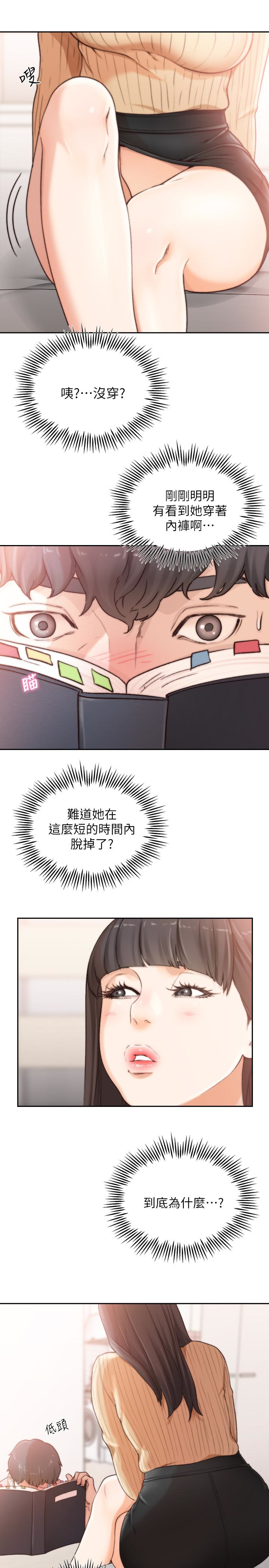 韩国污漫画 前女友 第42话-汝贞的秘密性幻想 9