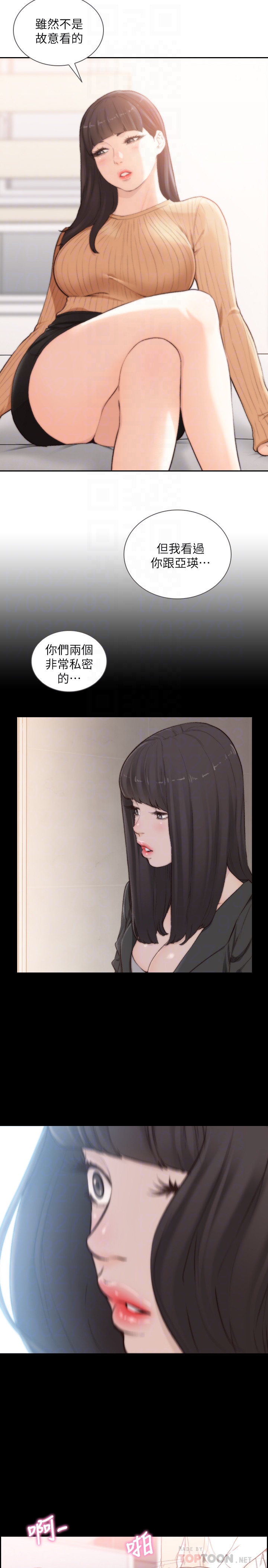 前女友  第42话-汝贞的秘密性幻想 漫画图片11.jpg
