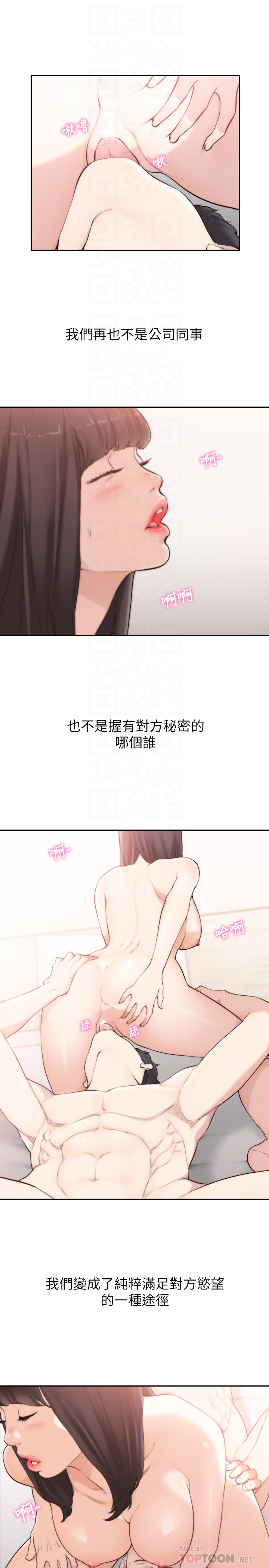 前女友  第42话-汝贞的秘密性幻想 漫画图片25.jpg