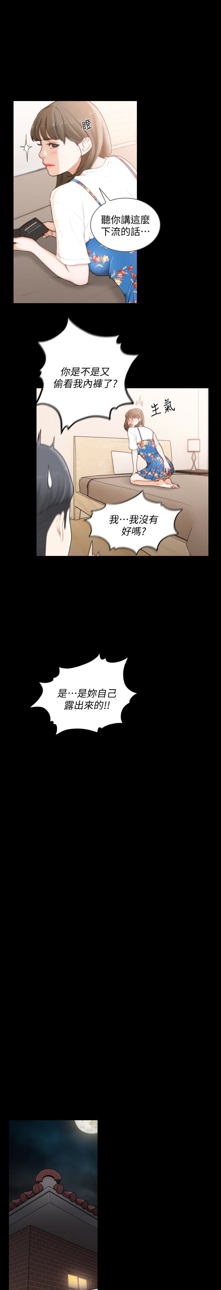 韩国污漫画 前女友 第43话-在炙热的体内射得满满的 17