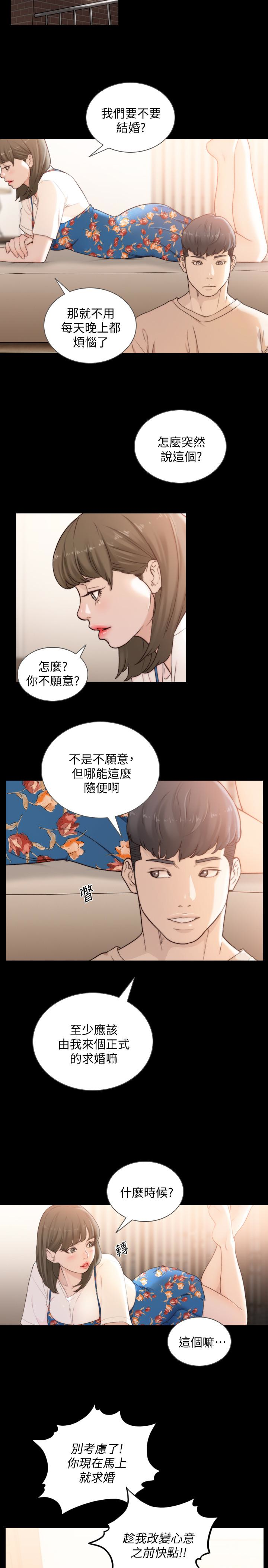 韩国污漫画 前女友 第43话-在炙热的体内射得满满的 18