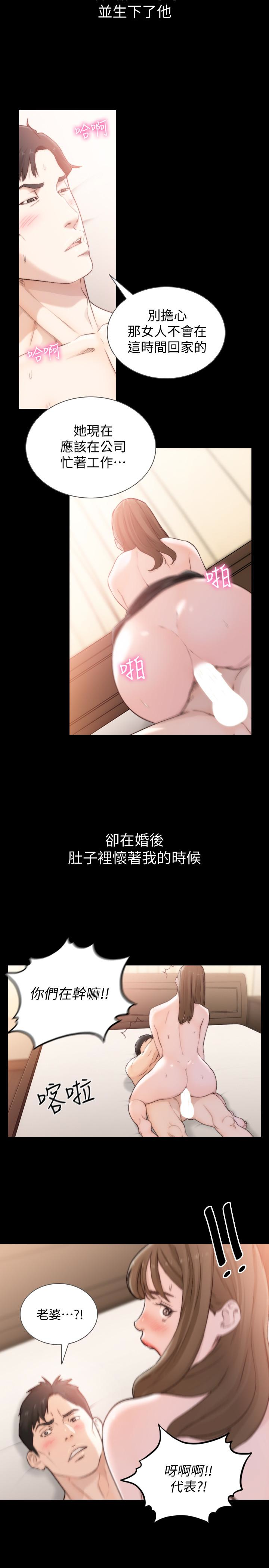 韩漫《前女友》第45話-被性欲擊潰的信賴 全集在线阅读 2