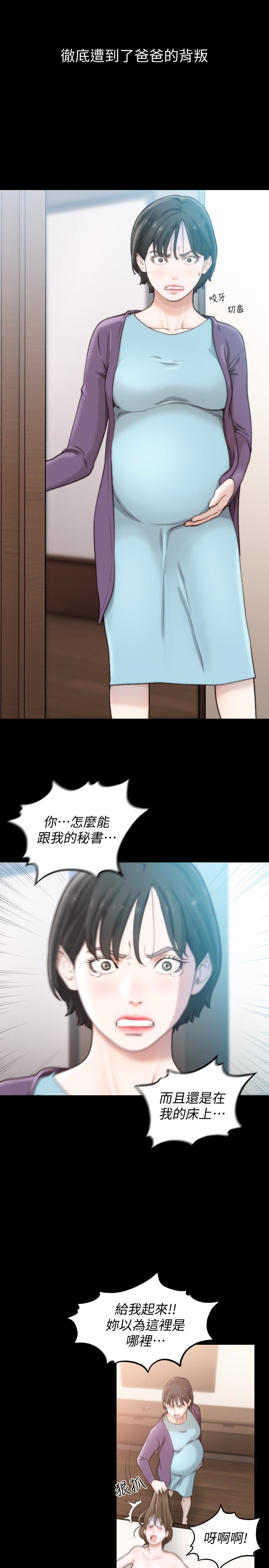 韩国污漫画 前女友 第45话-被性欲击溃的信赖 3