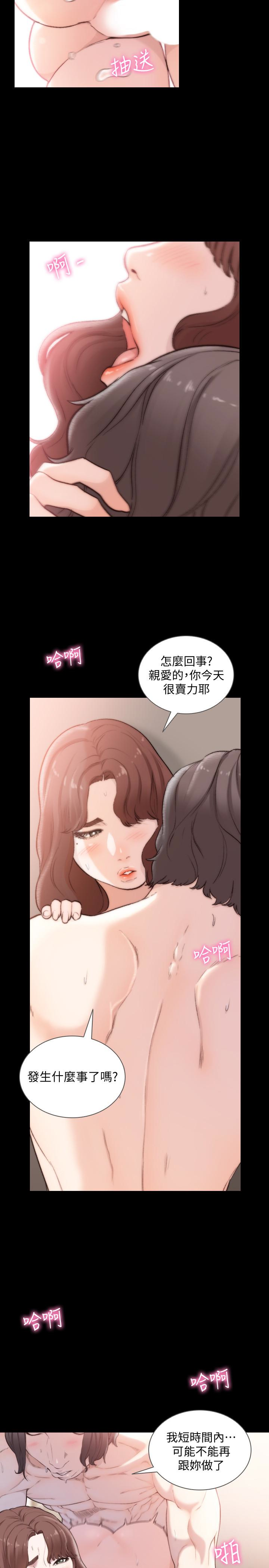 前女友 韩漫无遮挡 - 阅读 第46话-你想做什么都可以 2