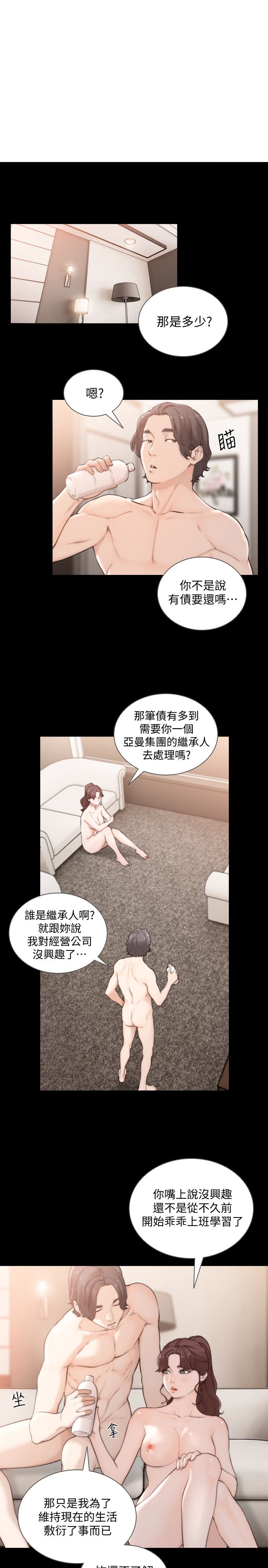 韩国污漫画 前女友 第46话-你想做什么都可以 4