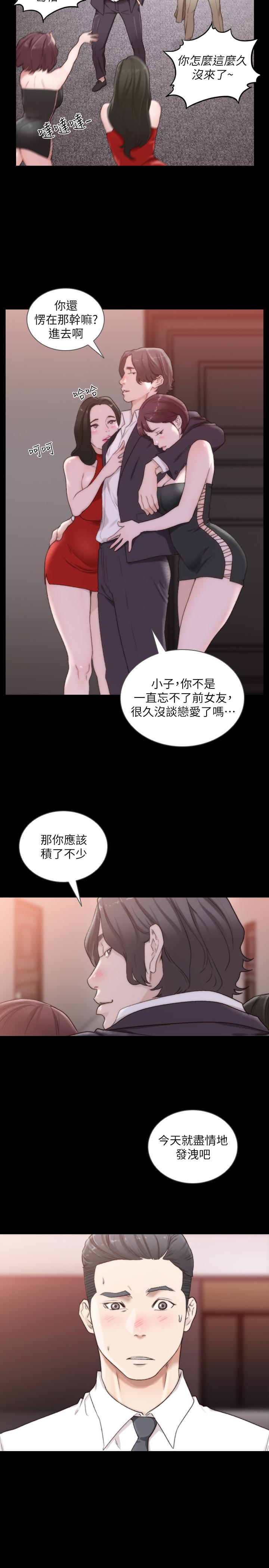 前女友 韩漫无遮挡 - 阅读 第46话-你想做什么都可以 20