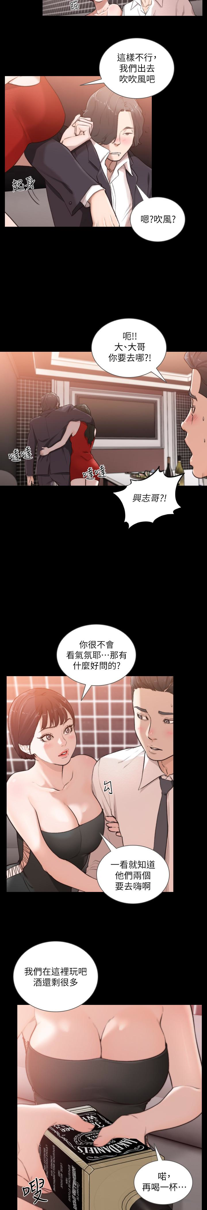 前女友  第46话-你想做什么都可以 漫画图片22.jpg