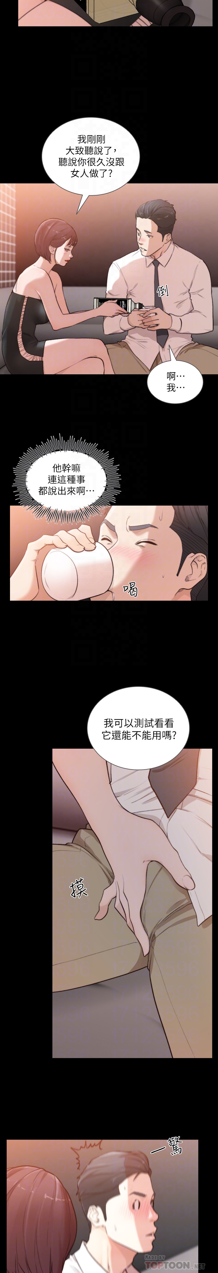 前女友 韩漫无遮挡 - 阅读 第46话-你想做什么都可以 23