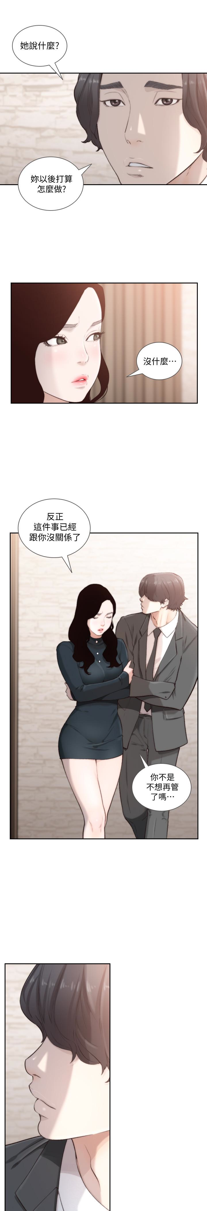韩国污漫画 前女友 第47话-不要忍耐，在我嘴里… 13
