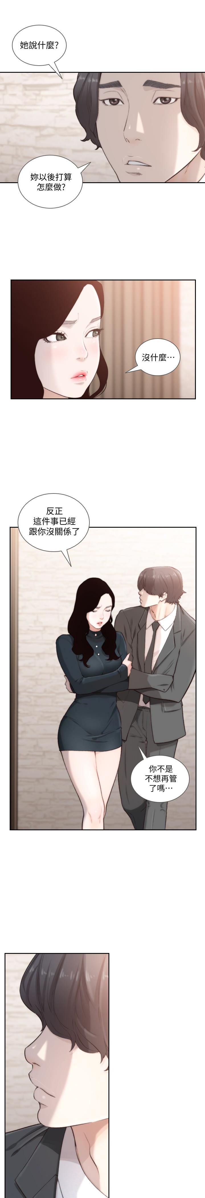 前女友  第47话-不要忍耐，在我嘴里… 漫画图片13.jpg