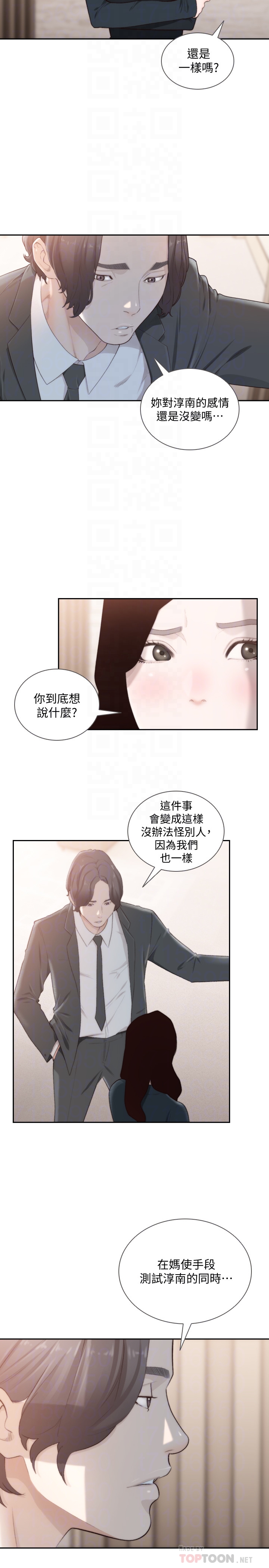 前女友 韩漫无遮挡 - 阅读 第47话-不要忍耐，在我嘴里… 15