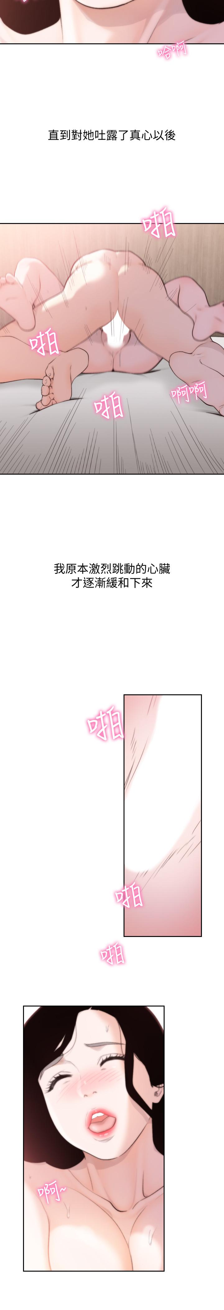 前女友  第48话-滚烫的爱情证明 漫画图片15.jpg