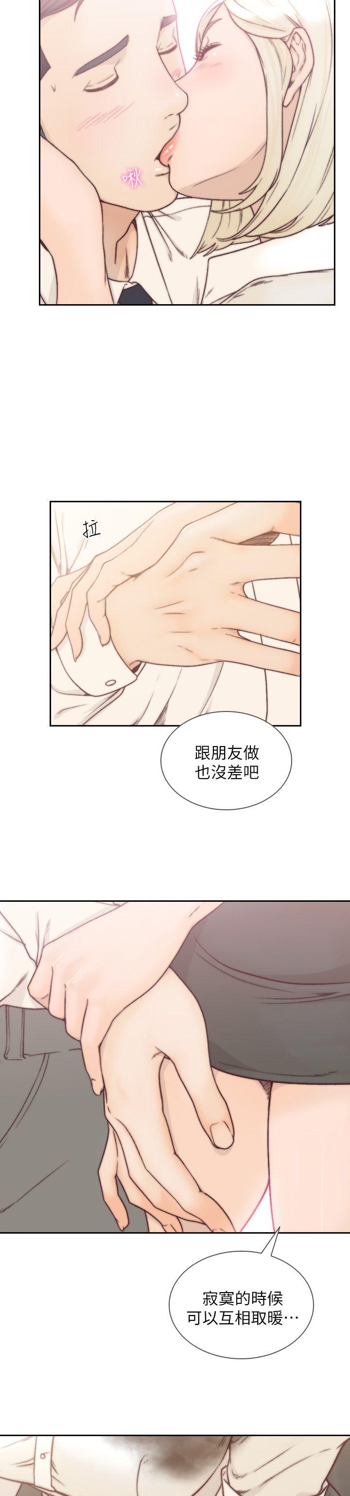 前女友  第5话-朋友之间可以互相取暖吧… 漫画图片6.jpg