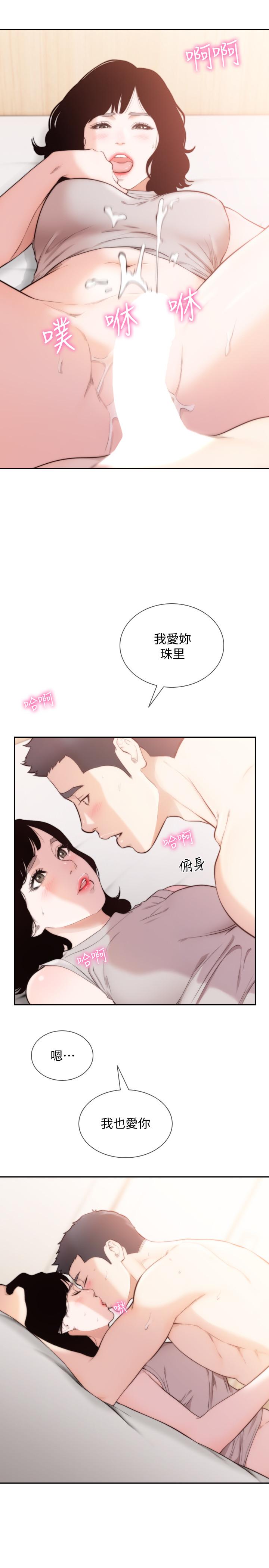 韩国污漫画 前女友 最终话-淳男造就的未来 21