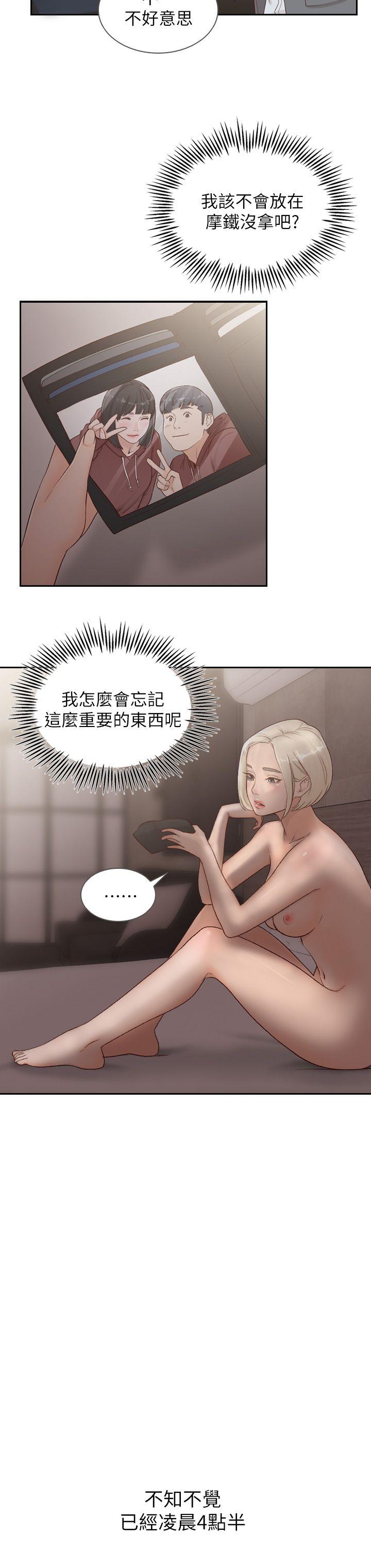 前女友  第6话-跟初次见面的女人共度春宵 漫画图片18.jpg