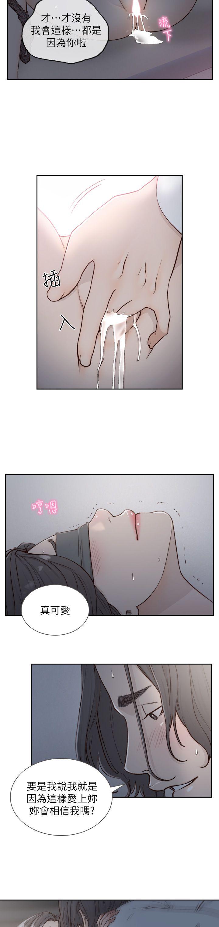 前女友  第7话-留恋与现实之间 漫画图片8.jpg