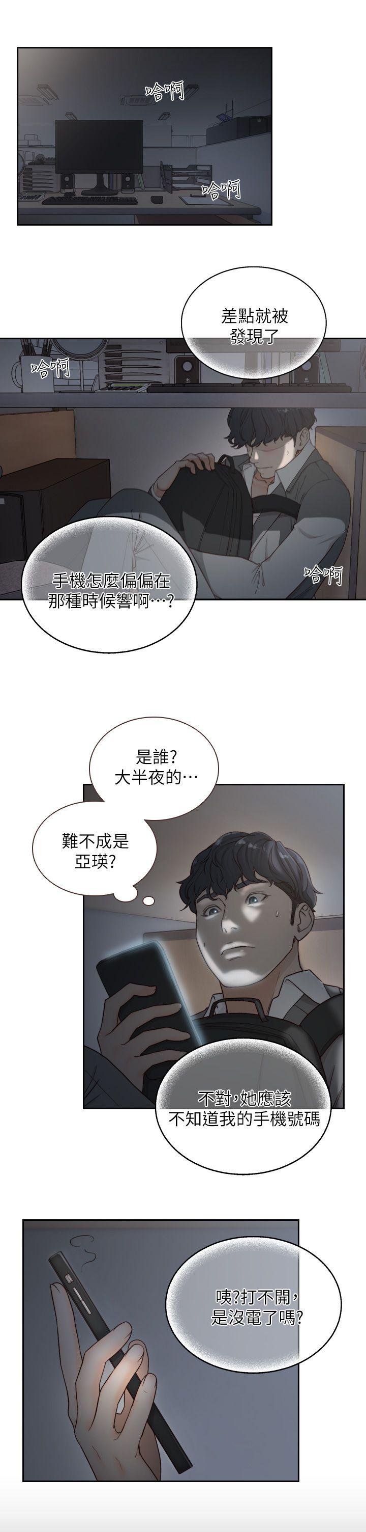 前女友  第7话-留恋与现实之间 漫画图片21.jpg