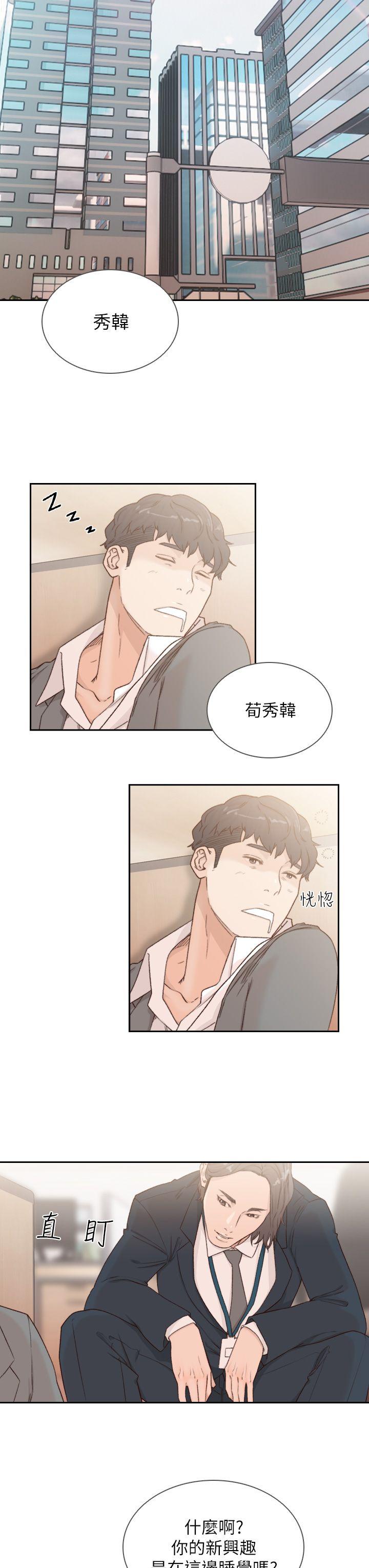 前女友  第8话-想念前男友的夜 漫画图片13.jpg