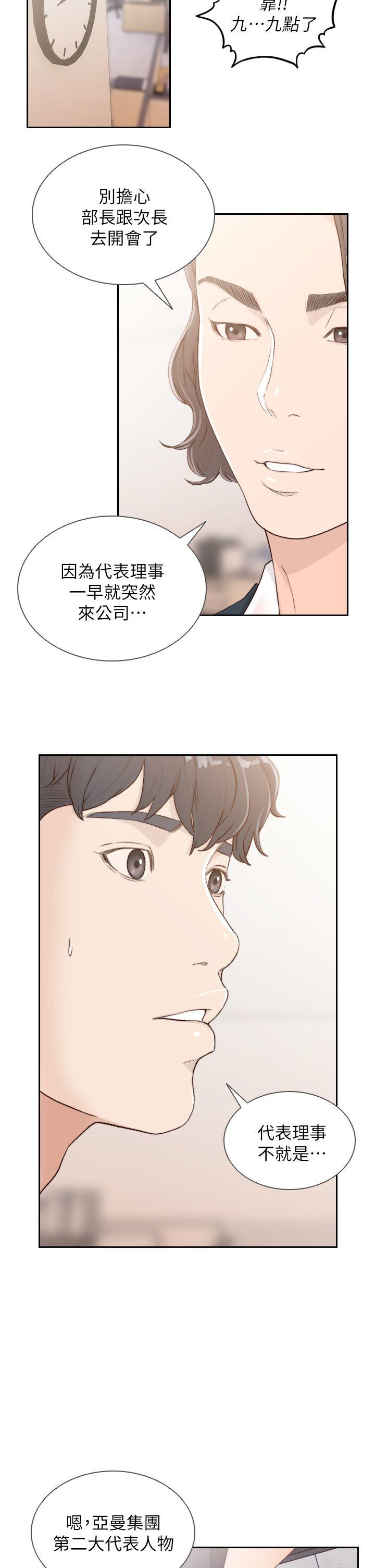 韩国污漫画 前女友 第8话-想念前男友的夜 15