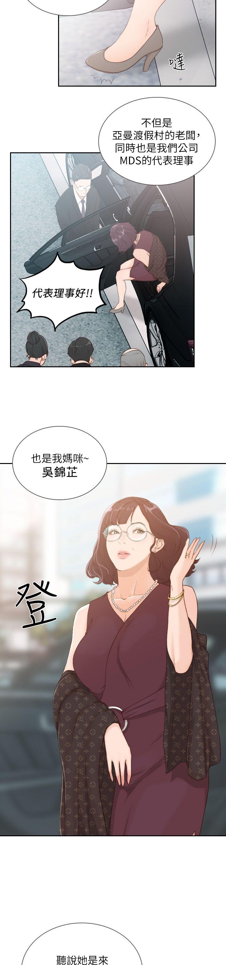 前女友  第8话-想念前男友的夜 漫画图片16.jpg