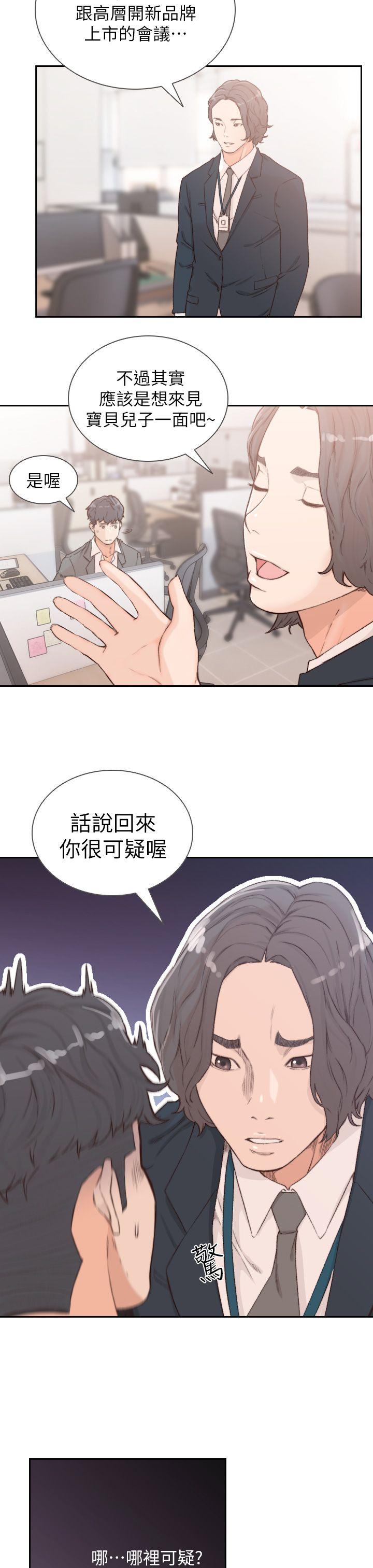 前女友  第8话-想念前男友的夜 漫画图片17.jpg