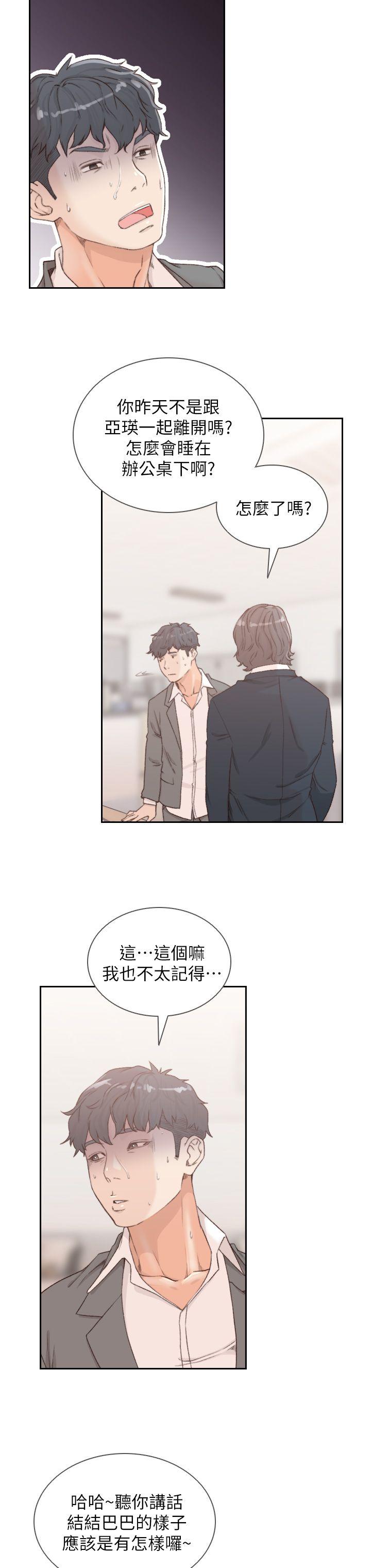 韩国污漫画 前女友 第8话-想念前男友的夜 18