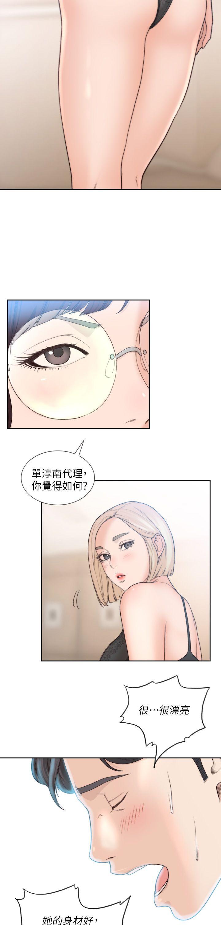 前女友  第9话-在公司顶楼脱衣服 漫画图片10.jpg