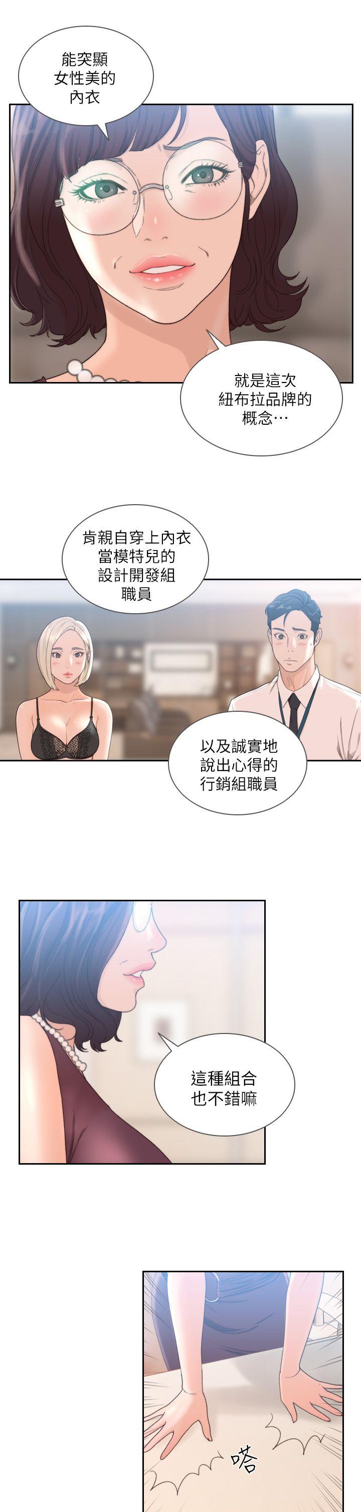 韩国污漫画 前女友 第9话-在公司顶楼脱衣服 13